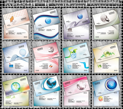 科技網絡名片模版圖片