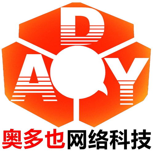 深圳市奧多也網絡科技 引領科技創新的先鋒